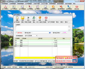 信華塑料包裝行業生產管理軟件 賦能專業生產，引領行業數字化升級