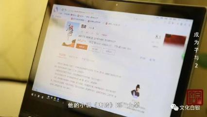 從白銀走出的網(wǎng)文巨匠 孑與2的創(chuàng)作之路與文學(xué)理想